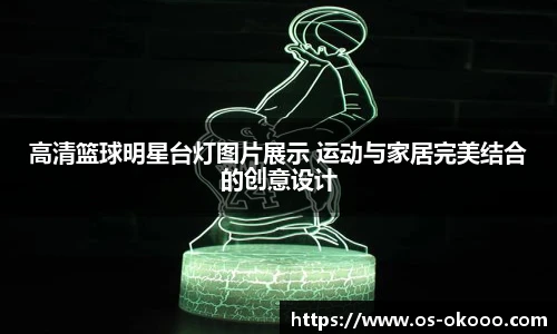 okooo澳客网官网