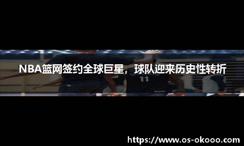 澳客