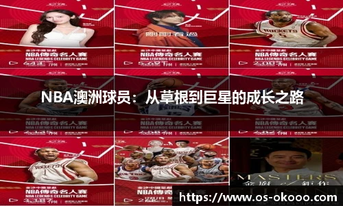 okooo澳客网官网