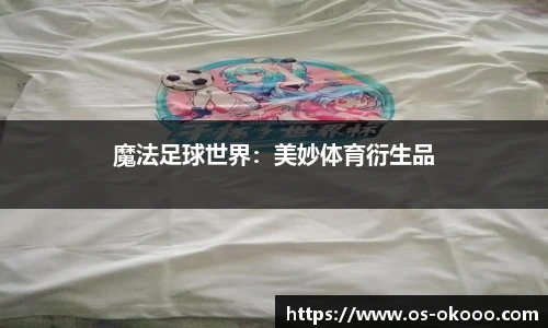 澳客