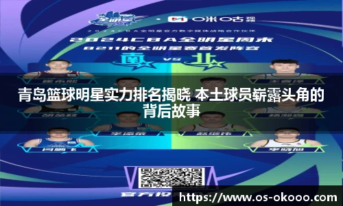 okooo澳客网官网