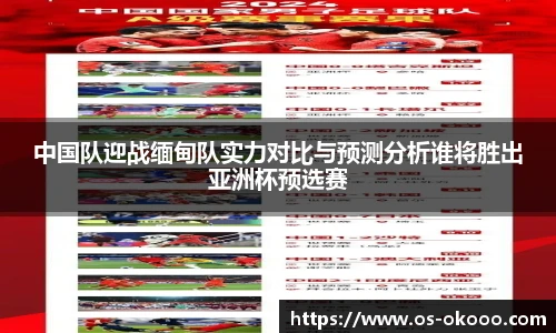 澳客网官网