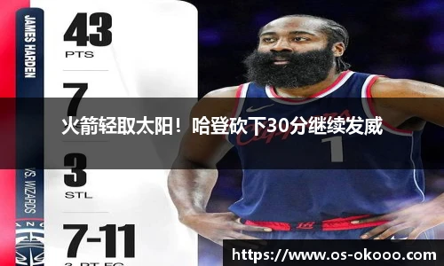 okooo澳客网官网