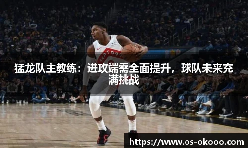 okooo澳客网官网