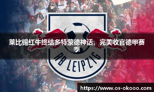 澳客网官网