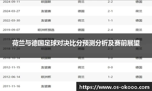 澳客okooo