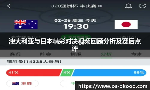 澳客
