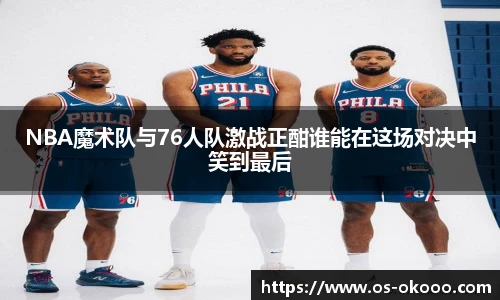 okooo澳客网官网