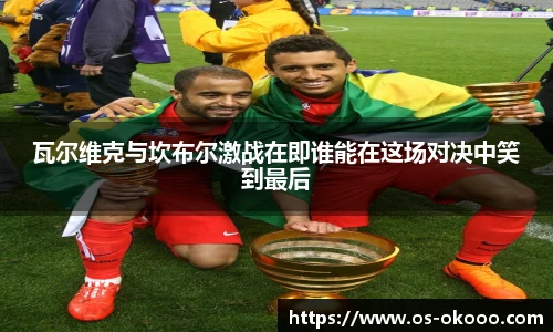 澳客网官网