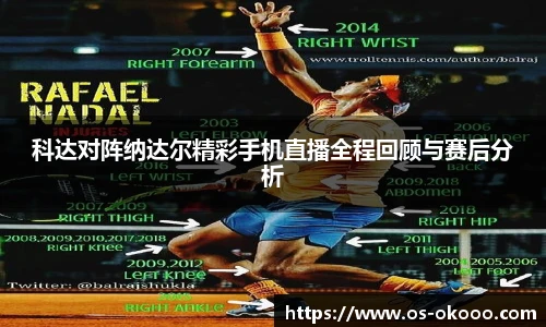 okooo澳客网官网