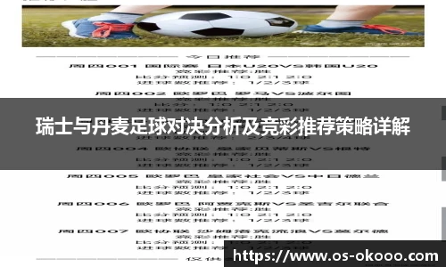 澳客okooo