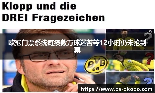 澳客网官网