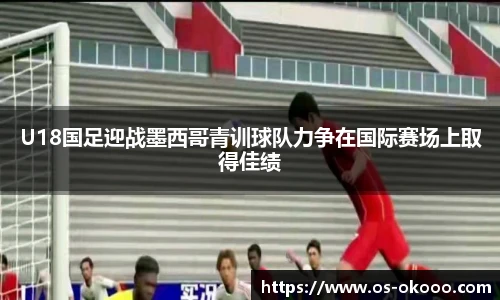 okooo澳客网官网